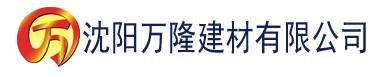 沈阳桃花岛看片建材有限公司_沈阳轻质石膏厂家抹灰_沈阳石膏自流平生产厂家_沈阳砌筑砂浆厂家